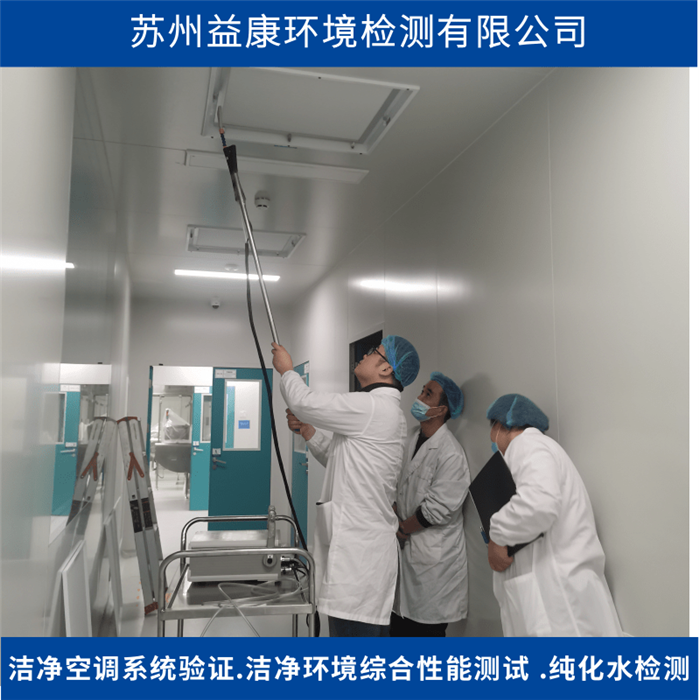 潔凈室檢測-高效過濾器檢測