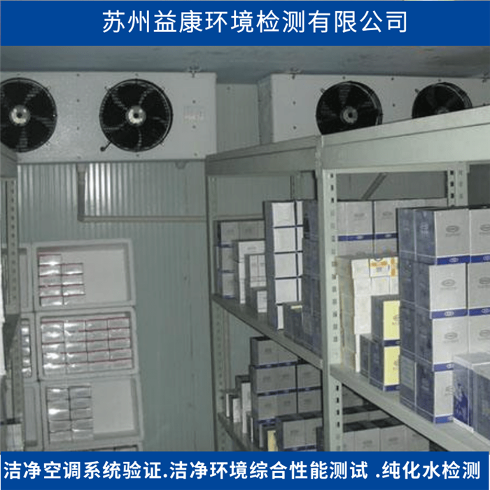 GSP倉庫 冷庫 冷藏保溫箱度驗證