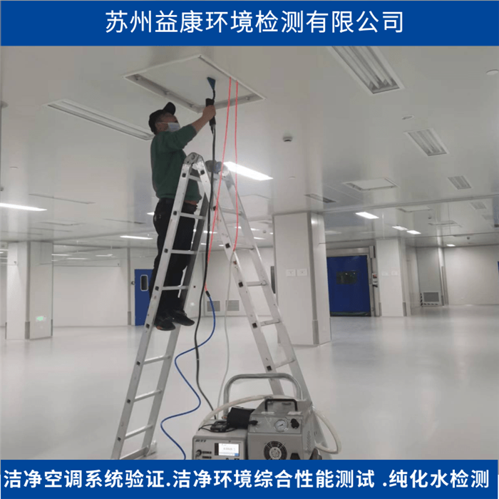 潔凈室檢測-高效過濾器檢測（冷發煙）