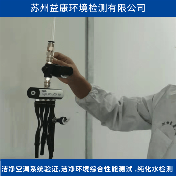 GMP驗(yàn)證工業(yè)用氣-壓縮空氣檢測(cè)