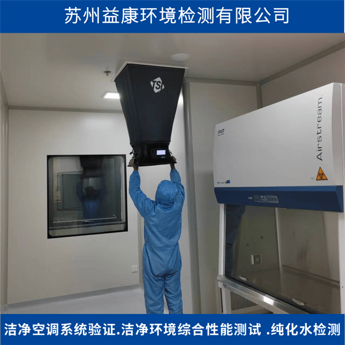 風量換氣次數測試