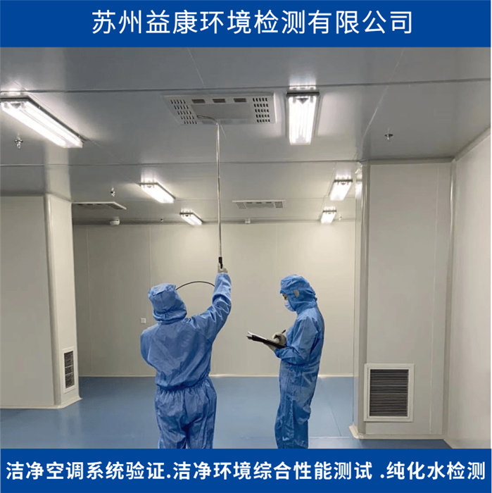 潔凈室檢測-風速測試