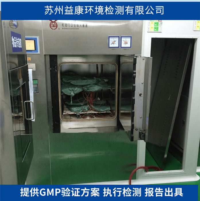 熱空氣型干熱滅菌器驗證