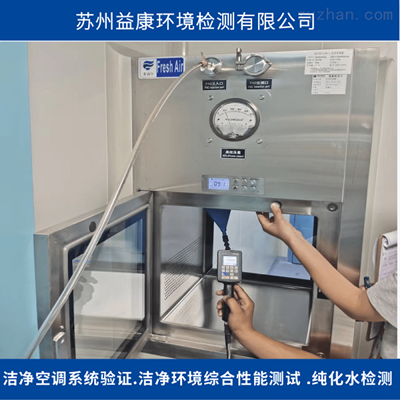 傳遞窗檢測驗證