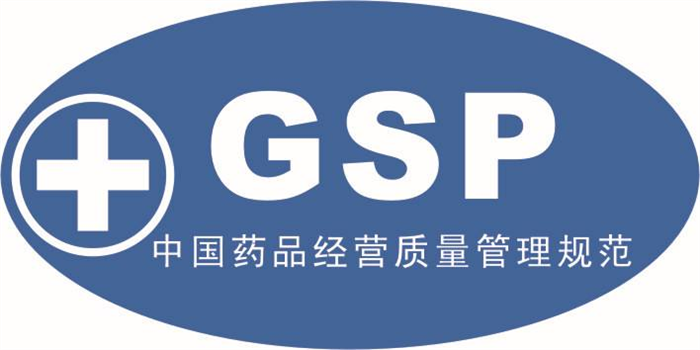 GSP認證